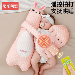 Baby Sleep Aid, Soothing Palm Patting Device, Baby Self-Sleeping Comforter, Patting Butt to Induce Sleep, Lying down Sleeping Doll