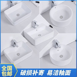 Ceramic Countertop Washbasin Square Washbasin Round Basin Bathroom Countertop Hotel Countertop Basin