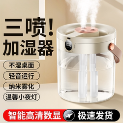 Dong Yuhui Recommends】2025 Model Small Humidifier for Office Desk, Student Dormitory, Mini Three-Jet Large Mist Volume, Silent Hydration and Moisturizing Device, Portable for Car and Home Use, Large Capacity