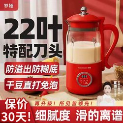 Luoya Blender for Soy Milk, Household Automatic Multifunctional Small Mini Baby Food Supplement Rice Paste Maker, No-Cook, Quiet Operation