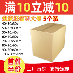 5-Pack Extra-Large Moving Cardboard Boxes, Extra Sturdy Cardboard Boxes for Organizing and Storage, Shipping Boxes for Packing