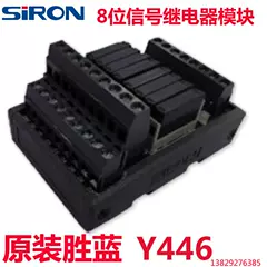 Mô-đun chuyển tiếp tín hiệu 8-bit loại đế rộng Shenglan SIRON chính hãng Y446/Y447-C 16-bit Panasonic