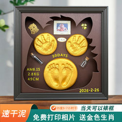 Baby's Full Month Hand and Foot Print Clay Souvenir Gift, Newborn Baby Hand and Foot Print Clay Commemorative Photo Frame, Year of the Horse