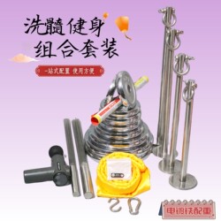 Yijin Xixiu Suspension Tool Set Stainless Steel Solid Suspension Rod Electroplated Iron Counterweight One-Stop Configuration Saves Time and Effort