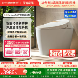 idear Minox Constipation and Laxative Smart Toilet Household Spa Enema and Defecation Cleaning Toilet