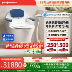 Idear Hydrotherapy Smart Toilet First Class No Water Pressure Limit Household Enema Laxative Water Tank Toilet