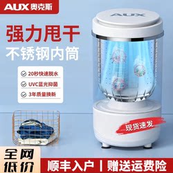 Aux Dehydrator for Home Use, Small Stainless Steel Mini Spin Dryer, Single Spin Dehydration Bucket for Babies and Children