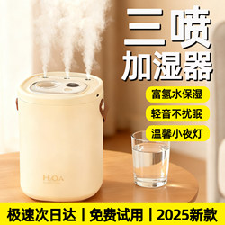 [Dong Zhihui Selection] Three-Jet Humidifier for Small Offices, 2025 New Model, Desktop Home Use, Silent Bedroom, Large Mist Output, Mini Portable Moisturizer for Pregnant Women and Infants, Suitable for Air-Conditioned Rooms