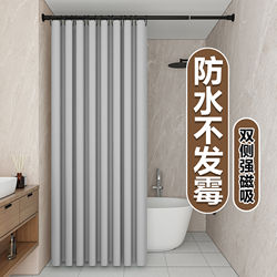 Shower Curtain Set for Bathroom, Thickened, Mildew-Resistant, No-Drill, Waterproof Curtain, Shower Curtain, Light Luxury Partition Curtain