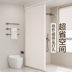 Bathroom Invisible Shower Curtain, Foldable Waterproof Fabric, Dry and Wet Separation Partition, Shower Curtain, Mildew-Proof, High-End Bathroom