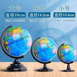 Globe for Junior High School Students, Genuine Student-Use Children's Educational World Map, Special for Elementary and High School Students, Small, Large, Extra-Large, Boys' Birthday Gift, Ornament, Educational Toy, Mini