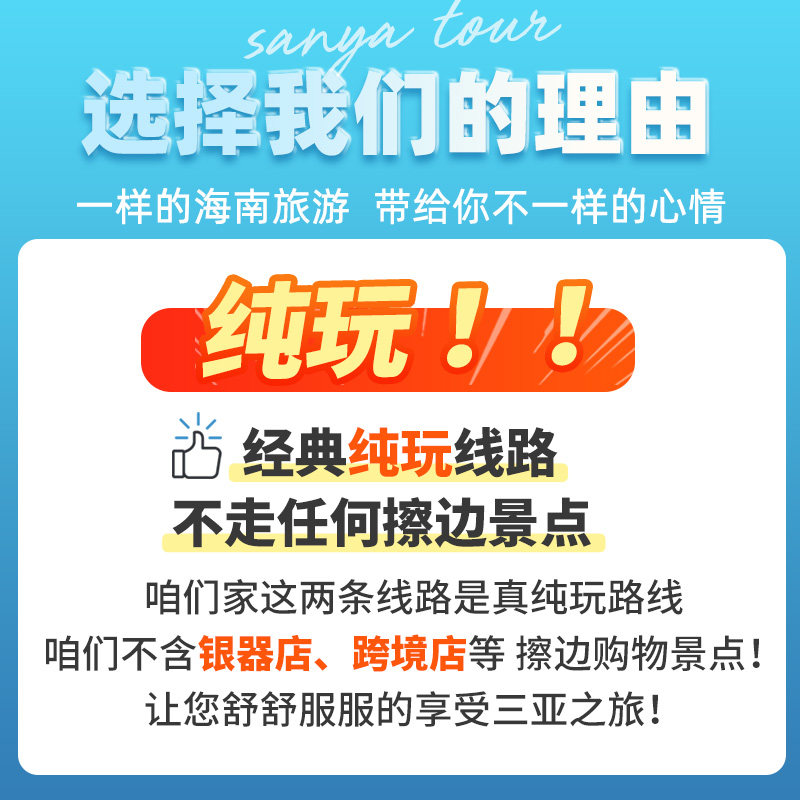 2-15人小团海南三亚旅游5天4晚跟团游亲子纯玩五日游蜈支洲旅行