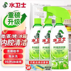 Water Guardian Multifunctional Cleaner Refrigerator Microwave Oven Stain Remover Kitchen Magic Tool Bathroom Scale Remover