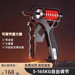 German Grip Strength Device, Professional-Grade, Advanced Hand Strength Training Device, Finger Strength Trainer for Men, Fitness, 100kg Adjustable