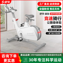 Shuhua Spinning Bike B596 Home Magnetic Resistance Bike Gym Exercise Equipment Fitness Bike Diga