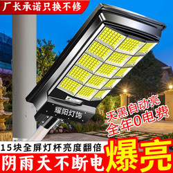 Solar Outdoor Lights, Home Garden Lights, 2025 New Model Lighting, Human Body Sensor, Rural Yard Strong Light Street Lights