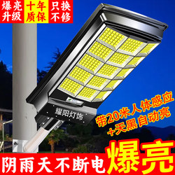 Solar Outdoor Lights, Home Garden Lights, 2025 New Model Lighting, Human Body Sensor, Rural Yard Strong Light Street Lights