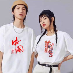 National Day I Love China Red Short-Sleeve Performance Costume Red Song Chorus Cultural Shirt Unisex Pure Cotton T-Shirt