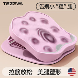 Terezvara Muscle Board Slant Board Calf Stretcher Fitness Home Standing Muscle Board Office Foot Pedal for Children