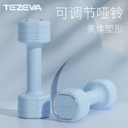 Terezwa Women's Small Dumbbell for Men's Fitness, Home Use, Adjustable Weight Kettlebell, Barbell Training for Teenagers to Strengthen Arms
