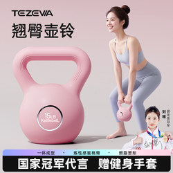 Kettlebell for Women's Fitness, Home Weight Loss, Butt Lift, Men's Kettle Lift Dumbbell, Body Shaping, Squat Training Equipment, Small Size