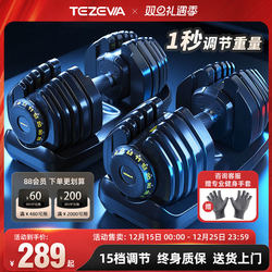 Adjustable Dumbbell Fitness Equipment Set for Men, Home Use, Automatic Quick Adjustment, Heavy Weight, Pure Steel Strength Training Equipment Set