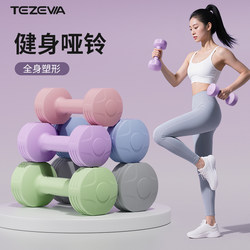 Dumbbells for Women's Fitness Home Equipment, Slimming Belly and Arms, Barbell, Kettlebell, Children's and Youth Small Dumbbells 2kg Pair