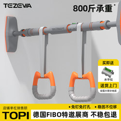 Tazeva Door-Mounted Pull-Up Bar for Home Indoor Use, Children's No-Drill Wall-Mounted Non-Slip Fitness Equipment