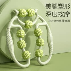 Tazeva Leg Massager Circular Leg Roller Slimming Roller Muscle Relaxation Calf Thigh Foam Roller