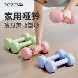 Dumbbells for Women's Fitness, Home Equipment for Slimming the Belly, Barbells, Kettlebells, Small Dumbbells for Children and Teenagers, 2kg Pair