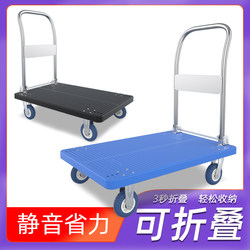 Yaguan Silent Flatbed Cart Folding Handcart Household Portable Transport Cart Trolley Cargo Cart Small Pushcart
