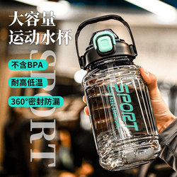 Large Capacity Water Bottle for Men 2025 New Model Straw Cup Anti-Fall Thickened Outdoor Portable Sports Fitness Water Bottle for Summer