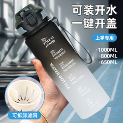 Large Capacity Fitness Water Bottle for Men, High Temperature Resistant Outdoor Sports Water Bottle, Portable Tea Cup for Female Students, Summer 1000
