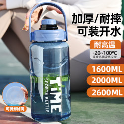 2025 New Large-Capacity Water Bottle for Men, Portable Large Sports Water Bottle, Outdoor Fitness Water Bottle, Student Space Cup