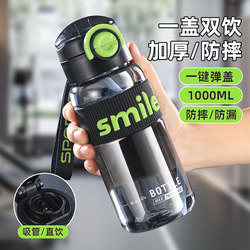 Sports Water Cup, Large Capacity, 2025 New Model, Outdoor Portable Water Bottle, Drop-Resistant, High-Temperature Resistant Plastic Cup for Summer