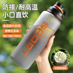 2025 New Large-Capacity Water Cup for Men, Large Sports Water Bottle, Outdoor Portable, Drop-Resistant, Tea-Making Plastic Cup for Summer