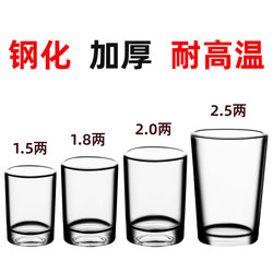 Anti-Fall Tempered Glass Cup for Restaurants, 0.1kg White Wine Cup, Tea Cup, Bar Ktv Commercial Beer Cup, Spirits Cup