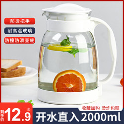 Large Capacity Glass Cold Water Pitcher, High Temperature Resistant Tea Brewing Set, Household Water Jug, Fruit Juice Pitcher, Explosion-Proof Cold Water Jug