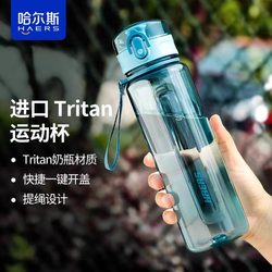 Hals large capacity plastic cup summer sports water bottle