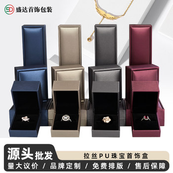 Shengda silk pu jewelry box quantity bargaining