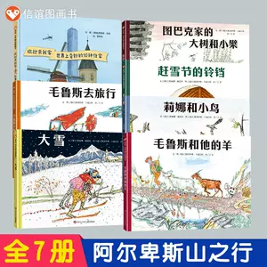 牧歌圖書- Top 1000件牧歌圖書- 2024年3月更新- Taobao