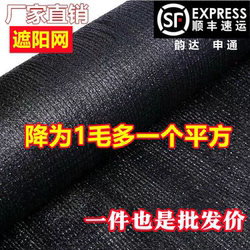 3-Needle, 4-Needle, 6-Needle, 8-Needle Sunshade Net, Sun Protection, Encrypted, Thickened, Agricultural Greenhouse Insulation, Sun Shading, Black Shade Net