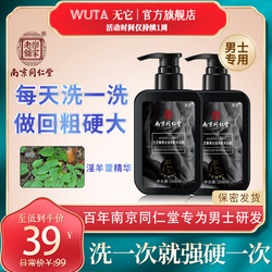 Nanjing Tongrentang Epimedium Shower Gel Men's Special Cynomorium Gel Doccia Da Uomo A Lunga Durata Fragranza Duratura Da Uomo