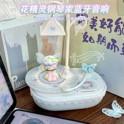 Practical Birthday Gift for Girls, Creative Bluetooth Speaker for Best Friend or Girlfriend, Speaker Ornament for 18Th Birthday Gift