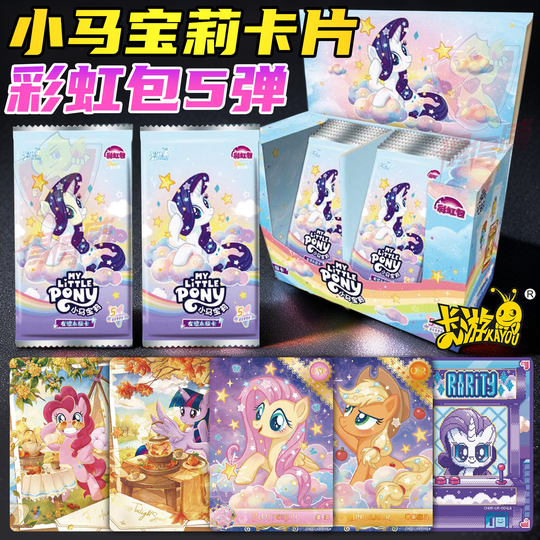 MY LITTLE PONY プロモーションパック　新品未開封　2パック マイリトルポニー レインボーカードパック - ジェネレーション2 - 本物