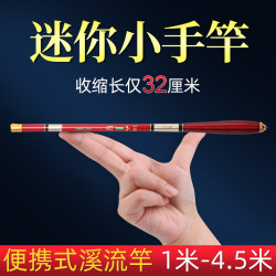 Ultra-Short Portable Stream Rod Small Hand Rod 2.28m Short Sections 1.5 Super Hard and Ultra-Light Fishing Rod Mini Fishing Rod