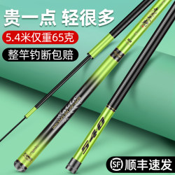 Japanese Imported Carbon Fishing Rod, Ultra-Light and Ultra-Hard All-Purpose Rod for Wild Fishing, Suitable for Targeting Silver Carp, Bighead Carp, Carp, and Crucian Carp, Also Suitable for Platform Fishing