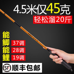 Carp Fishing Rod, Ultra-Light, Ultra-Hard, Ultra-Fine Carbon Fiber Comprehensive Fishing Rod, 28 Tune, 19 Wild Fishing 5.04m