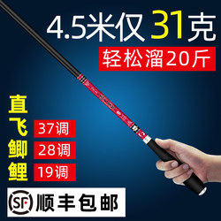 Japanese Imported Carbon Fishing Rod, Ultra-Light, Ultra-Hard, Ultra-Fine Platform Fishing Rod, 19 Sections, 28 Comprehensive High-End Crucian Carp Rod