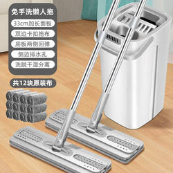 Scratch-Free Mop, Lazy Mop, Household Rotating Wet and Dry Dual-Use Mop, Hands-Free Flat Mop with Bucket, One-Swipe Clean